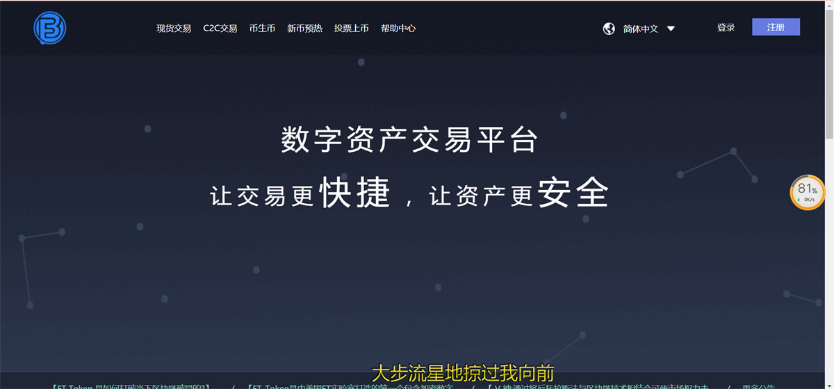 新版FORTAI区块交易中心/FT-TOKEN