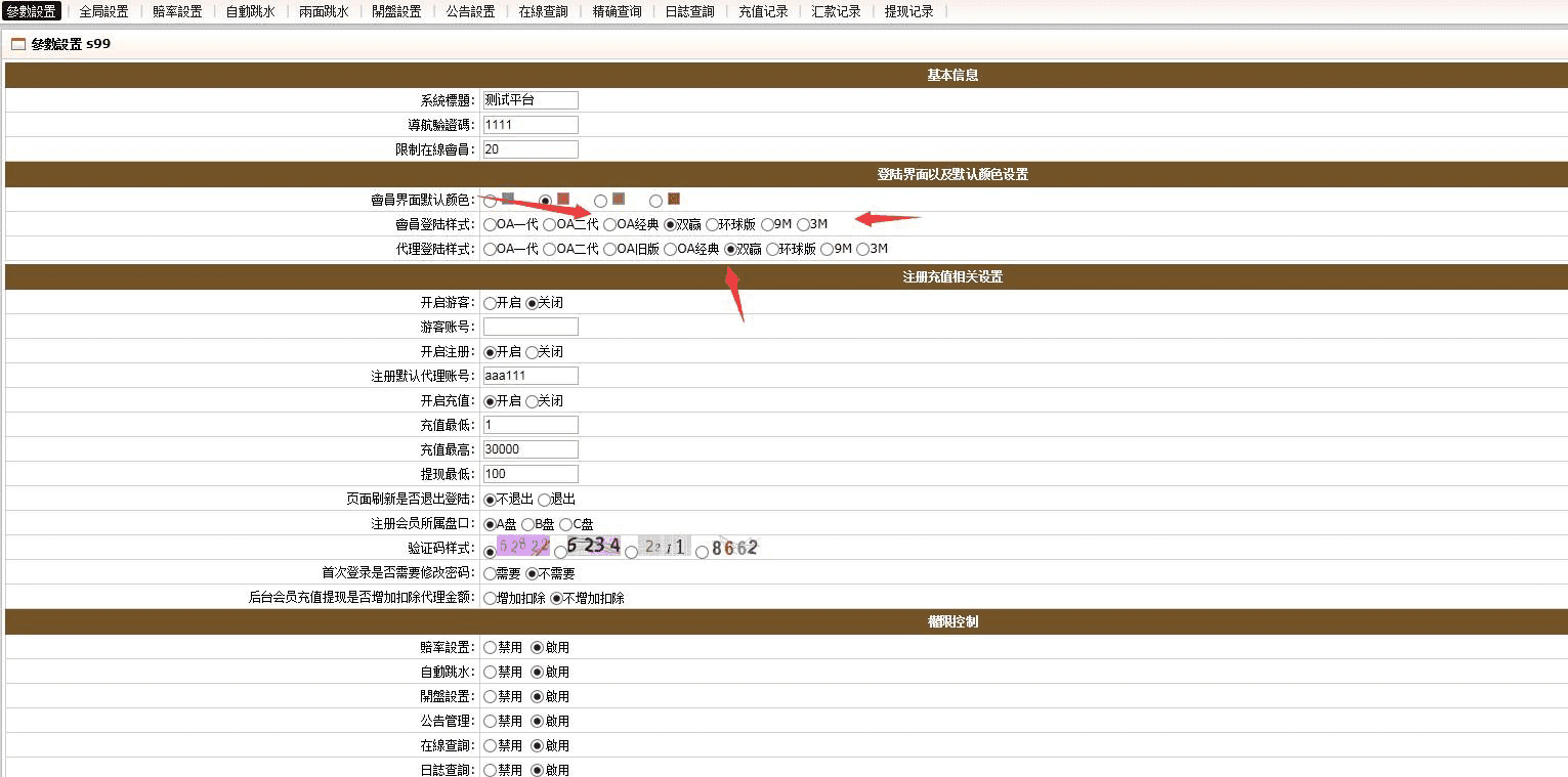 首发环球2020,OA双面盘信用盘多菜种CP+完美数据+完美运营版本+多线路多页面