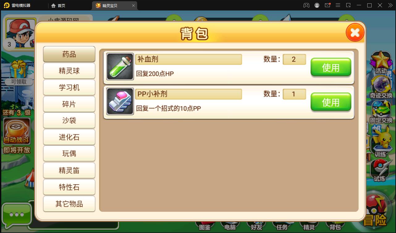 2021最新回合卡牌手游【精灵宝可梦】10月整理Linux手工服务端+安卓苹果双端带有详细教程