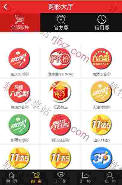彩38，电脑端加手机wap端，独立代理后台，多彩种带采集修复完整版