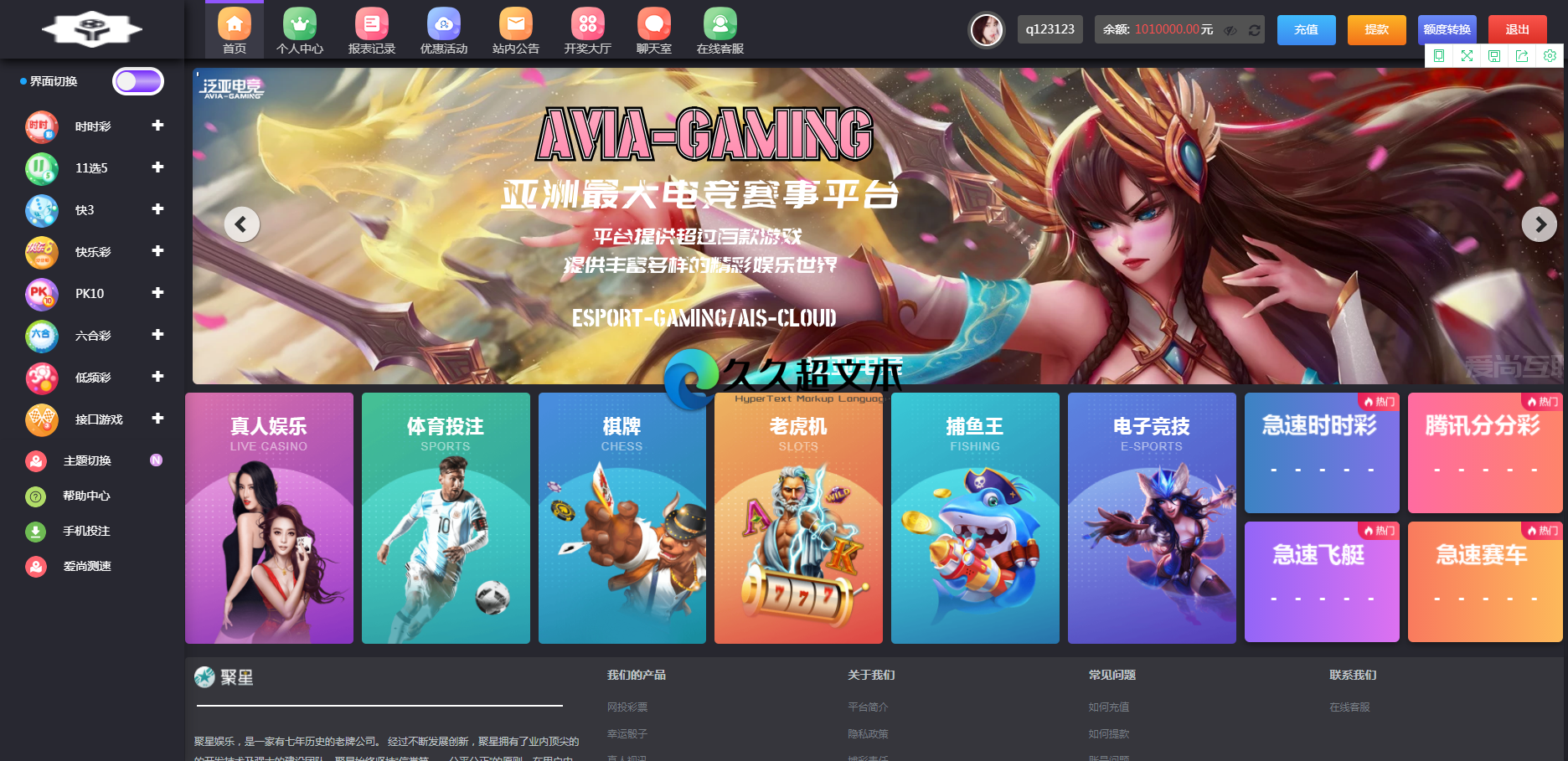 【会员资源】2021聚星综合接口齐全版,永恒国际,修复龙虎版