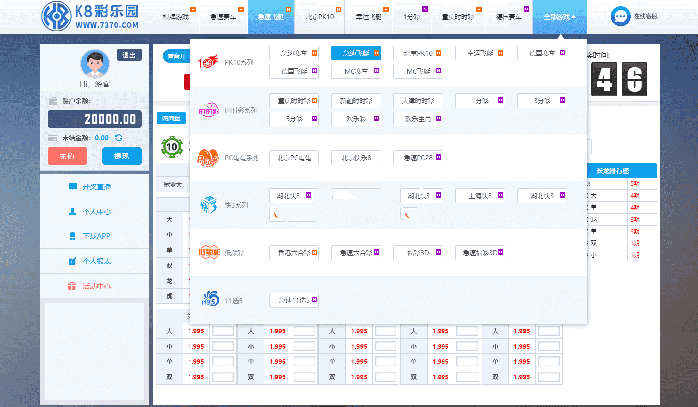 一款彩乐网科技出品，彩乐网源码