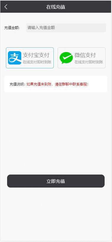 最新第二版共享充电宝街电衔电云矿机挖矿区块链项目网站源码+对接个人免签支付通道