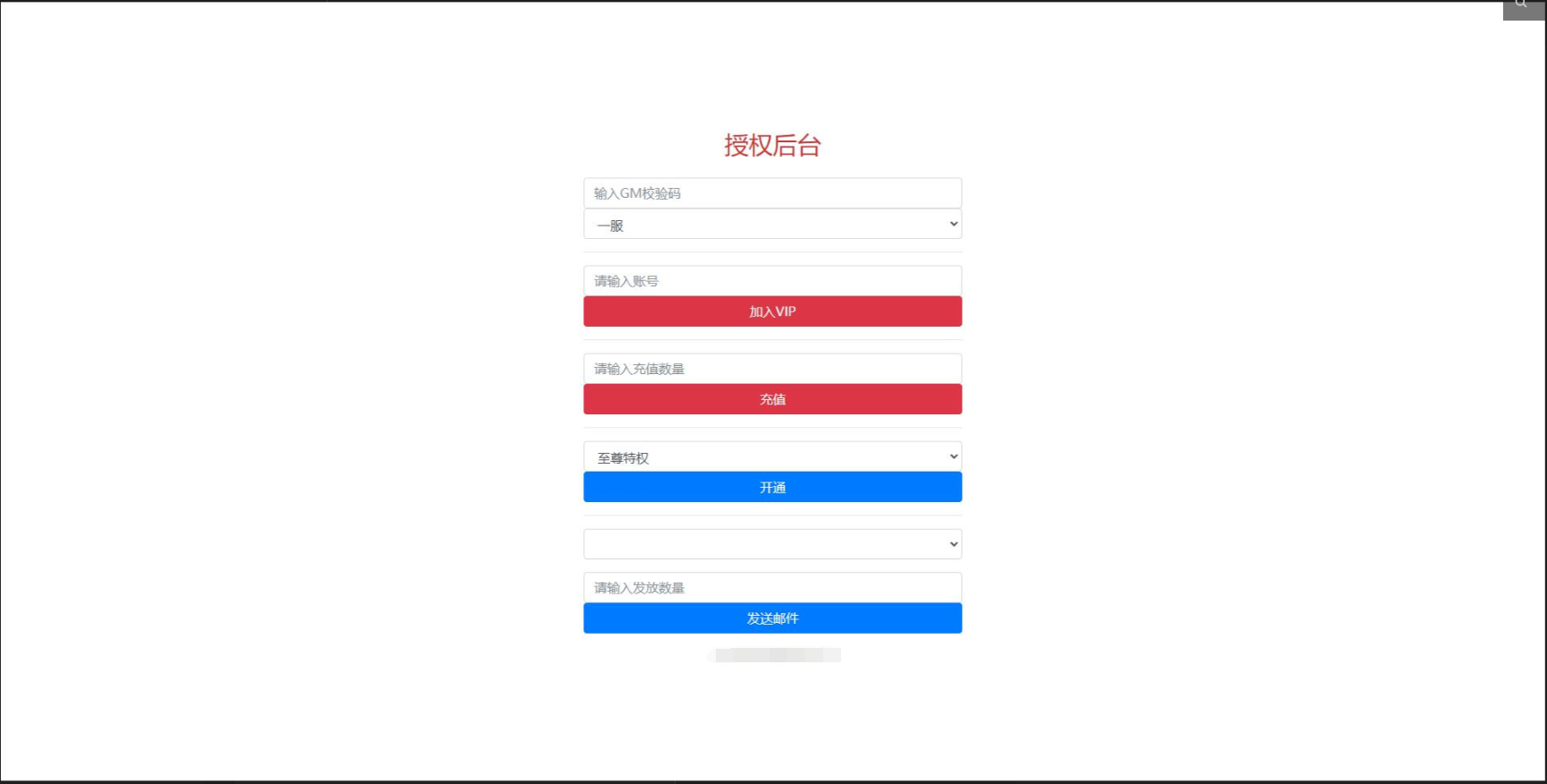 三网雷霆H5游戏【打个江山当皇帝】2021整理Win一键服务端+GM授权后台+视频教程