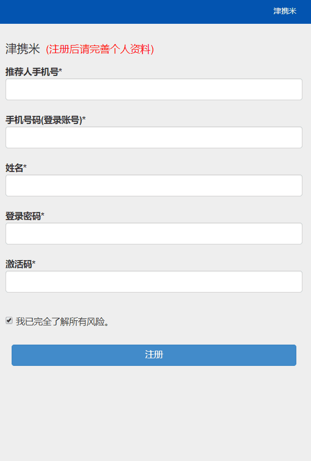 最新津携米HZ系统源码+完美安装教程全新界面+抢单+排单+激活+援助+拆分