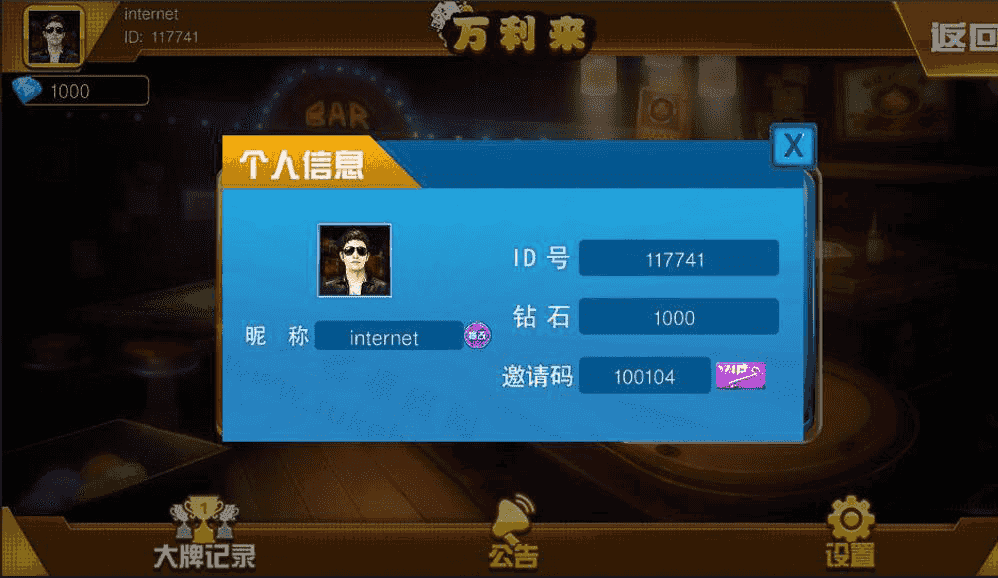 万利来单款ATT完美运营版：无加密，无授权，支持整体/机子/玩家/大奖等多种控制