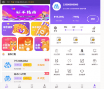 快手抖音点赞平台霸屏天下关注点赞任务交易平台悬赏系统可封装打包