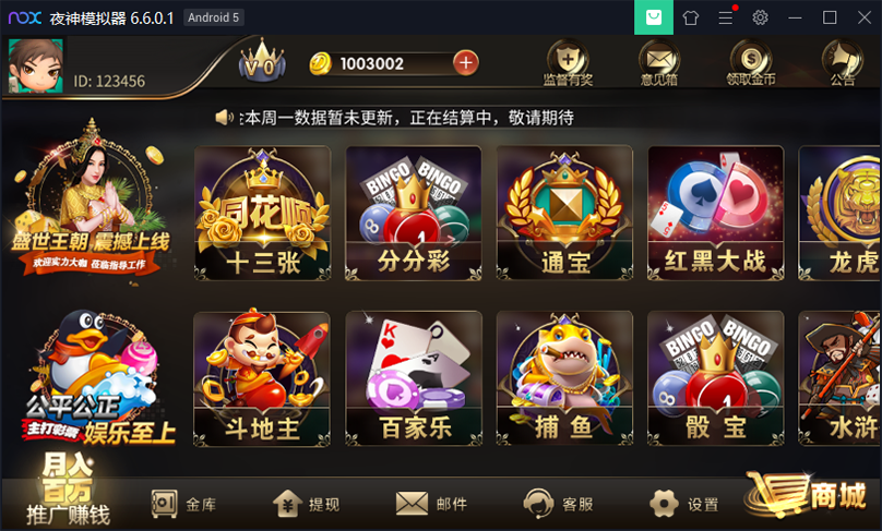 微星（H5+APP）盛世王朝棋牌运营版
