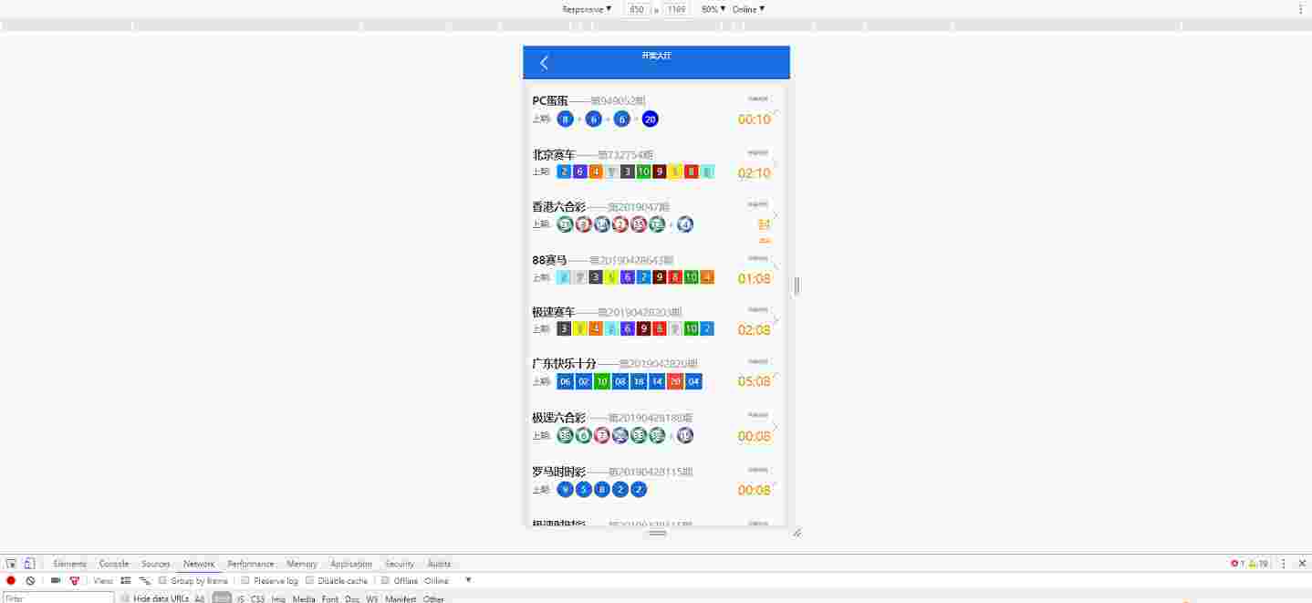 一款热门的高盛SSC源码