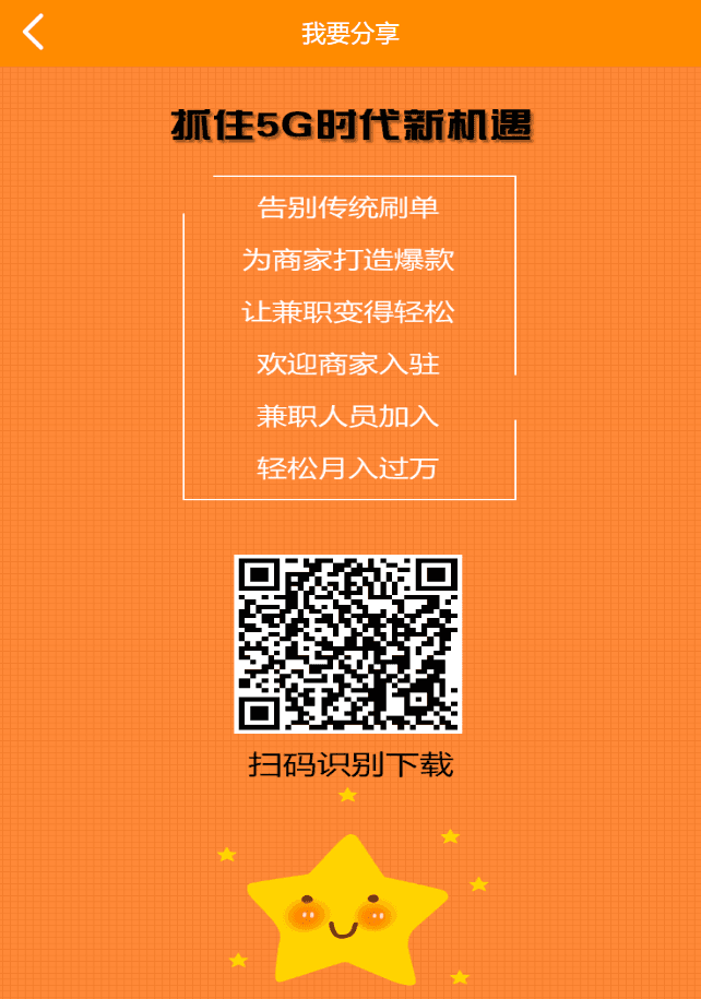 商城抢单系统最新二开完美版，商品自动抢单任务源码。