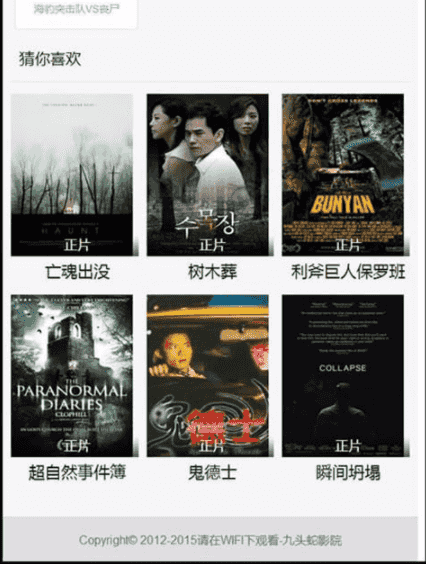 仿九头蛇电影站完美电影站点源码下载带手机端+VIP采集插件+在线云播放 打造一流的电影站