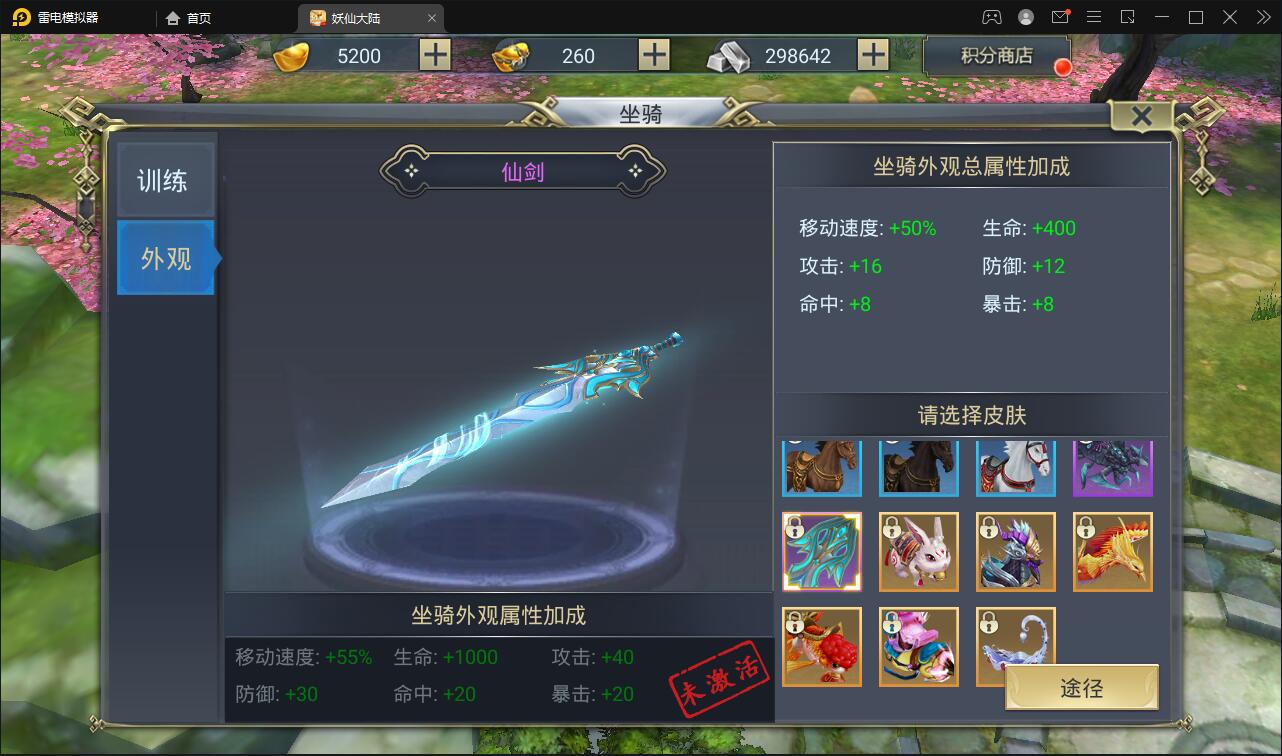 新仙侠手游【妖仙大陆】2021整理Win半手工服务端+酷炫坐骑+陪玩假人+运营后台+授权后台