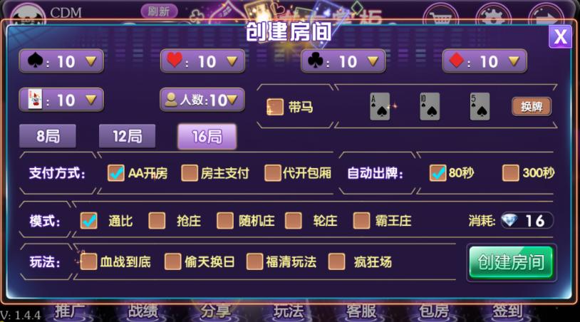 【独家修复】新版乌龙大掌柜十三水 完整程序 数据库 后台代理控制 服务端 修复整理下载
