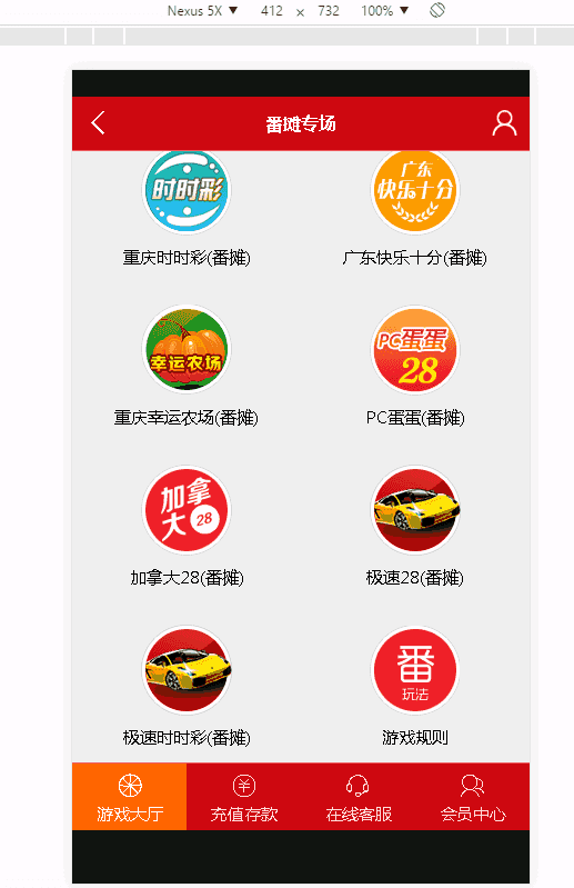 盛世国际CP源码完美运营版+修复全部KJ采集无限代推荐