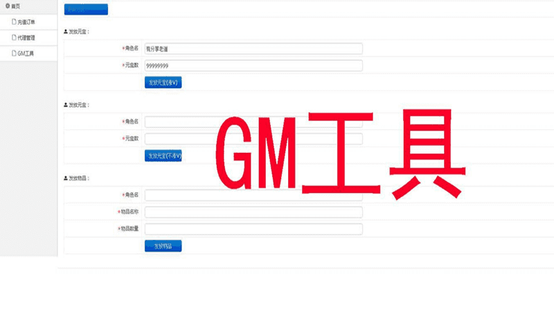 传奇霸业手游【老道传奇】白日门一键端+GM工具+架设附带外网教程