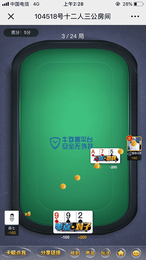 H5牛欢喜源码 最新H5牛欢喜棋牌游戏完整开源修复版源码 附搭建教程