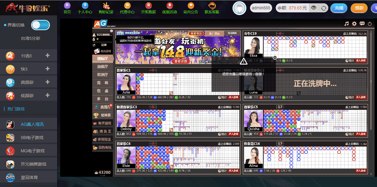 最新欧亚NB娱乐版+采集修复完美运行