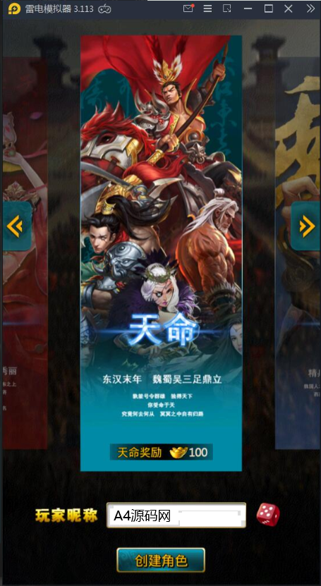 三国策略手游【虽远必诛】2021整理Win一键即玩服务端+运营后台+安卓苹果双端+视频教程