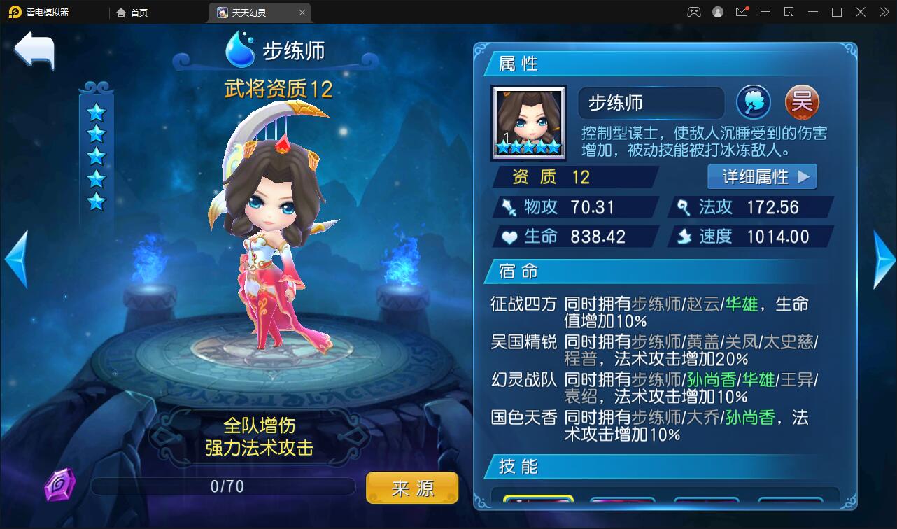 新Q萌三国回合手游【天天幻灵】2021整理Win一键即玩服务端+充值后台