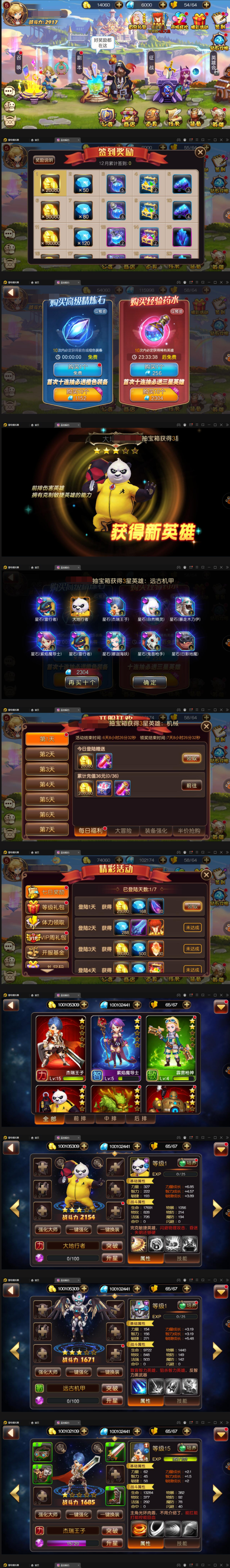 MOBA卡牌手游【圣剑契约】最新整理Win一键服务端+GM工具+详细视频教程