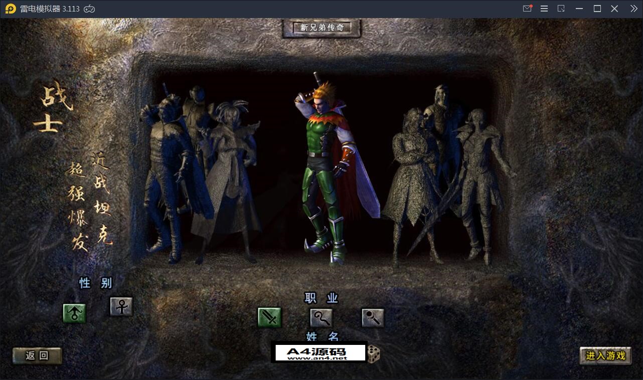 最新白日门传奇手游【新兄弟传奇三职业】10月整理WIN一键服务端+多区+GM后台+双端有详细教程
