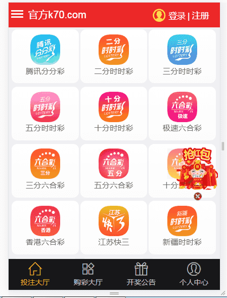 服务器打包的一款凤凰SSC源码+棋牌+ylc玩法