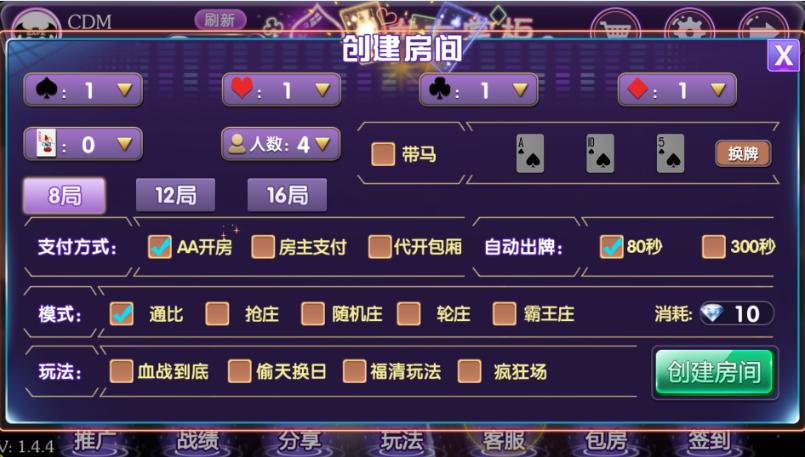 【独家修复】新版乌龙大掌柜十三水 完整程序 数据库 后台代理控制 服务端 修复整理下载