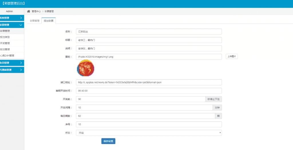 ​ThinkPHP开发的K3全开源程序-后台可自定义接口采集设定