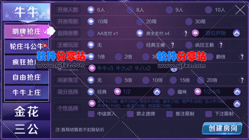 ​新版战斗牛带控制+带机器人+完整源码组件+双端APP