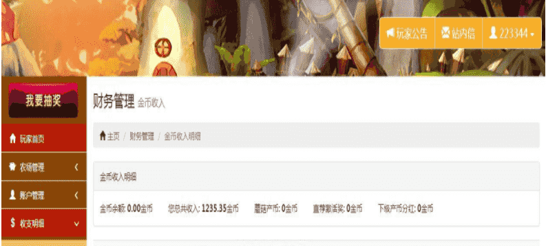 ​金菇币 农场源码下载源码 分红源码 资金盘源码 拆分源码 游戏源码 理财源码
