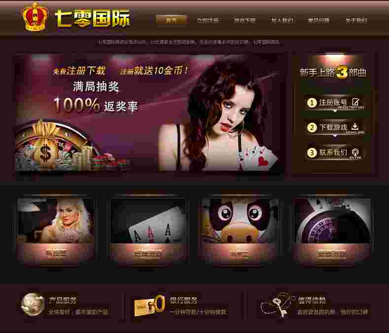 莱恩棋牌程序七零国际久，完整可以运营程序价值2000！