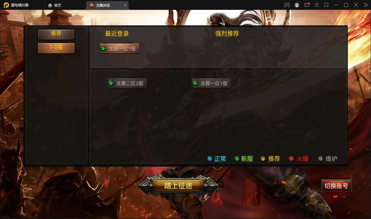 新幽冥传奇手游【三职业龙翼传奇】11月整理Win一键即玩服务端+GM后台+双端