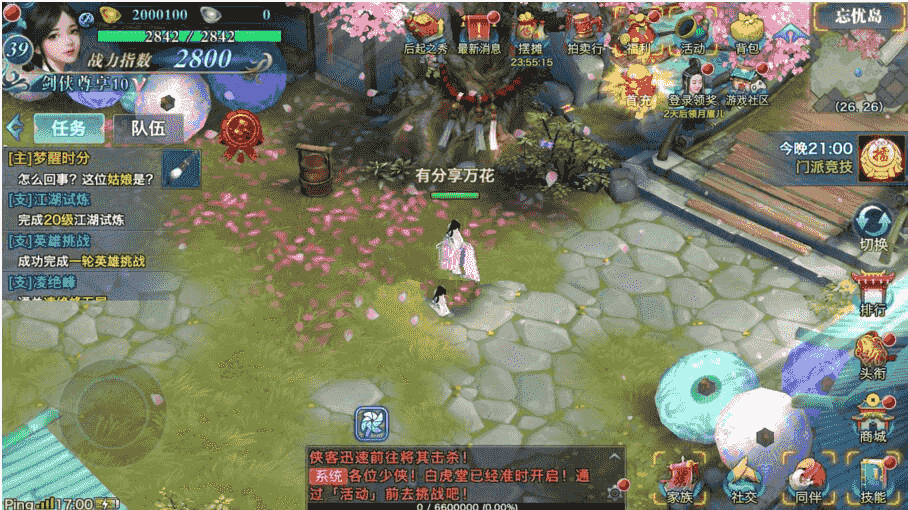 剑侠手游【剑侠情缘万花】二十职业手工外网端+GM后台附带详细教程