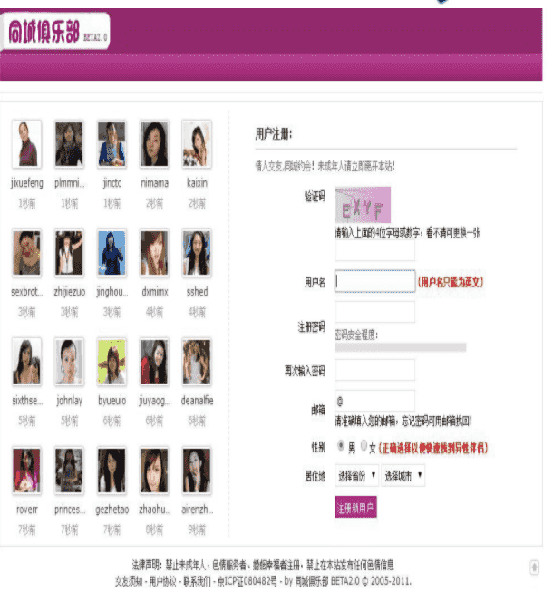 新版同城婚恋交友网源码+网银、支付宝、财付通等支付接口UCHOME+UC带支付接口