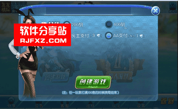 宾友棋牌房卡合集游戏组件 含4个游戏