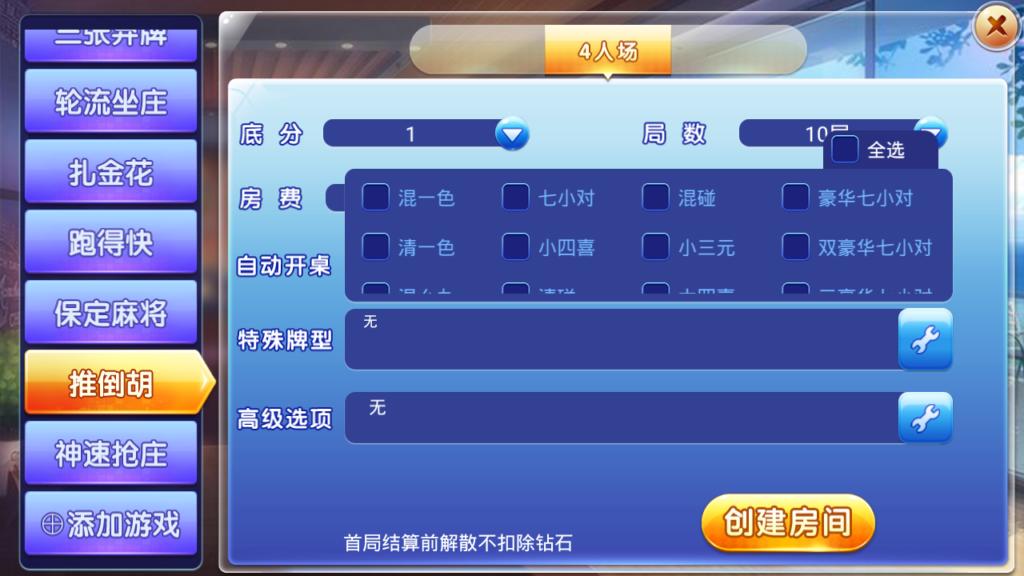 【完美运营】最新金牛座战斗牛牛大亨牛哼哼完整源码组件带俱乐部茶楼+选座积分+双端APP+完整数据