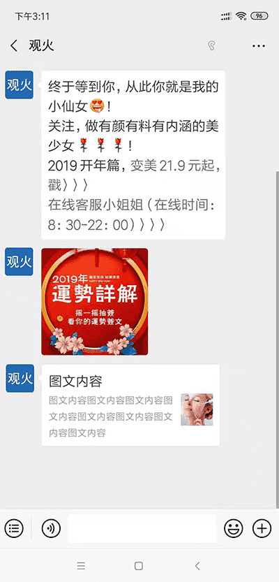 ​功能模块：自定义关注回复V1.0.9 安装版