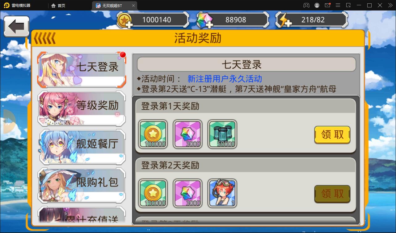 新跨次元美少女海战手游【蔚蓝航线之无双舰姬】2021最新修复Win一键即玩服务端+本地注册+运营后台+新版GM授权后