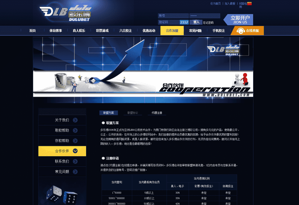 多L博整站源码带+采集软件
