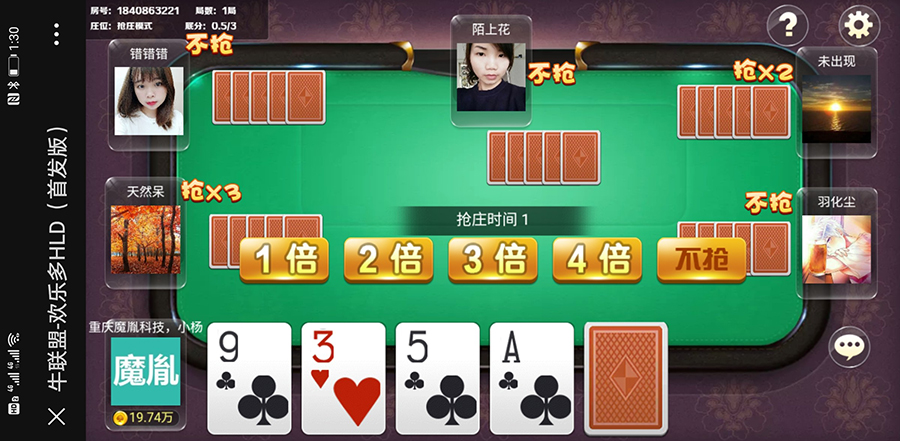 H5牛牛联盟运营版 无授权+代理推广+机器人+搭建教程