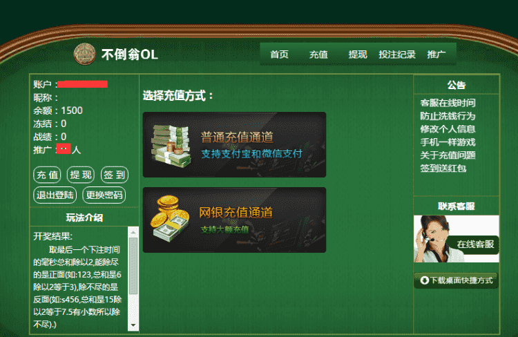 ​最新 不倒翁OL源码 不倒翁正反 不倒翁源码 游戏源码 猜正反 硬币