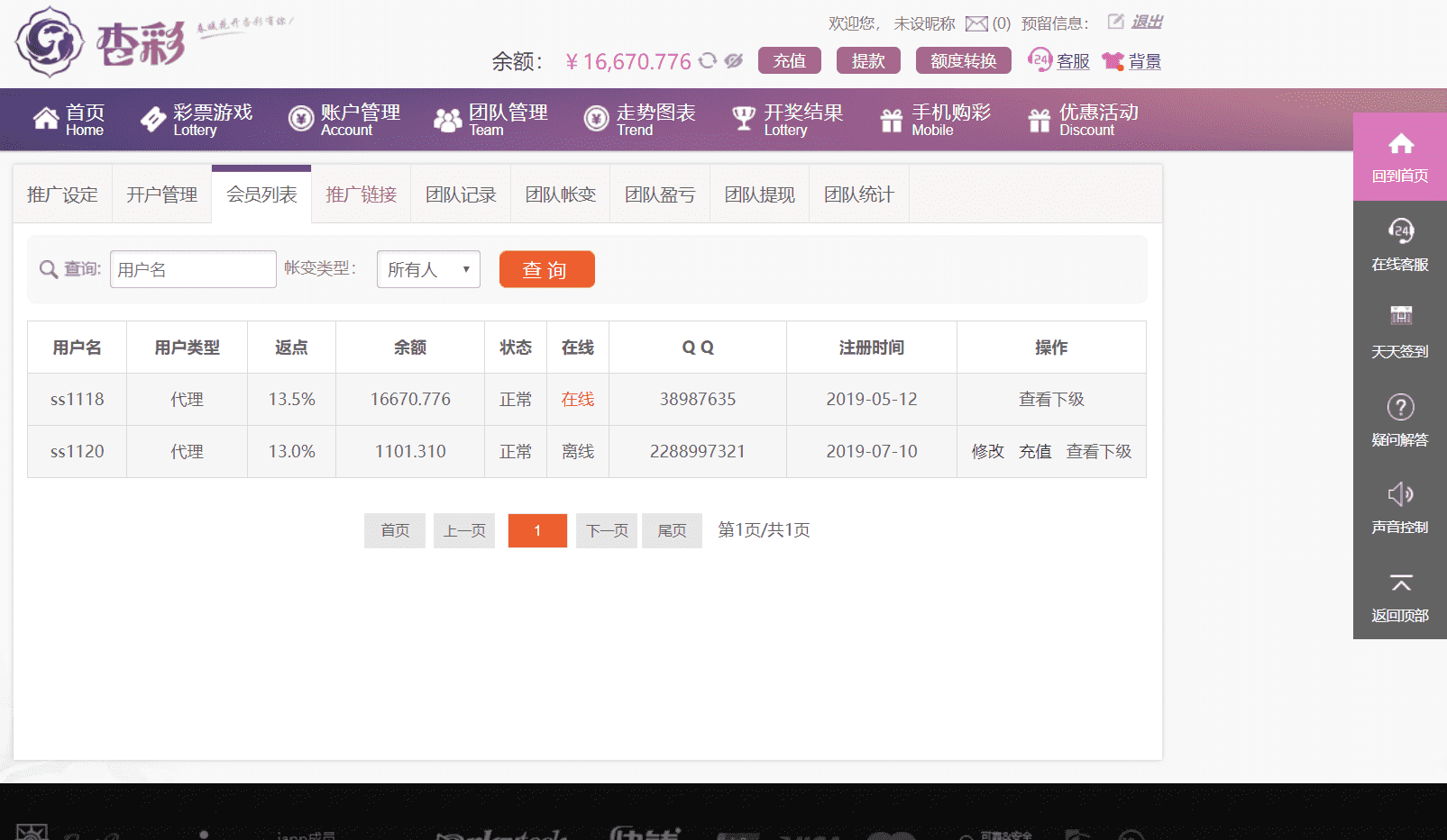 杏彩最新版本-手机界面全优化-2019完整无错