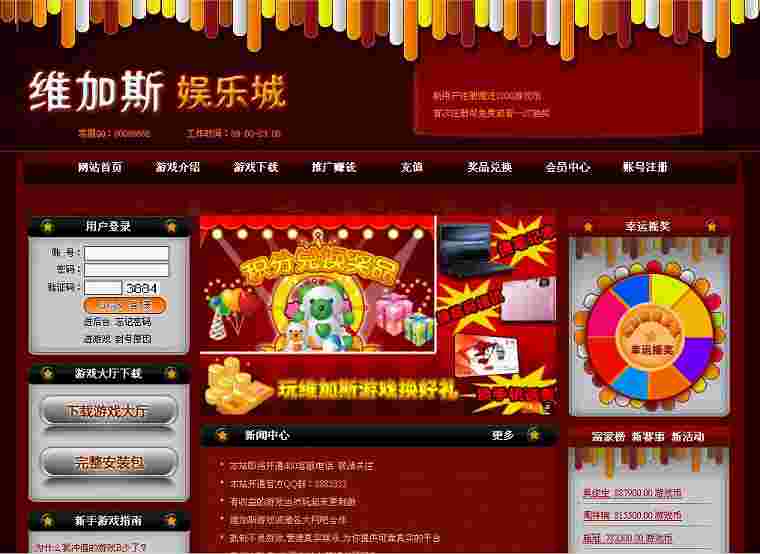 一款以前的棋牌程序源码维加斯包括六款游戏（斗地主，炸金花，血战麻将，21点，梭哈，扯旋）！