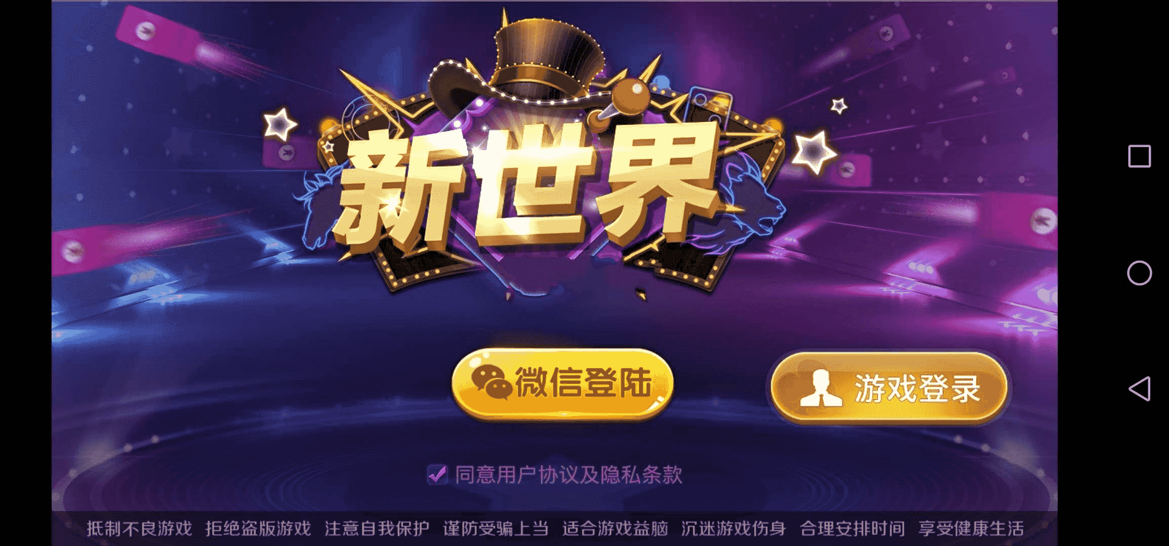 ​独家首发新世界大联盟俱乐部合伙人房卡棋牌+外面8000团购版本+搭建教程+操作教程