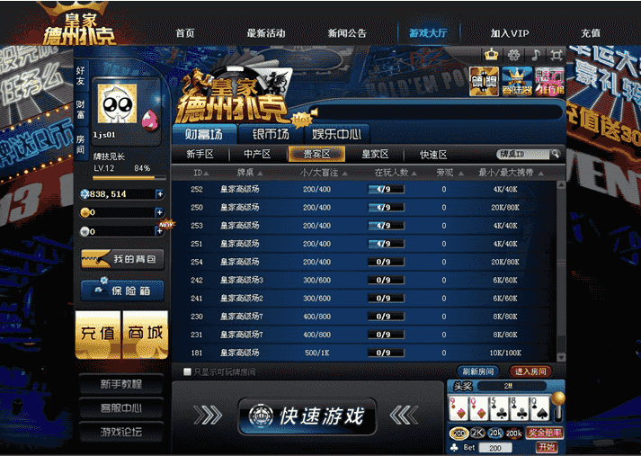 德州扑克棋牌源码网页版本，里面带有安装假设教程！