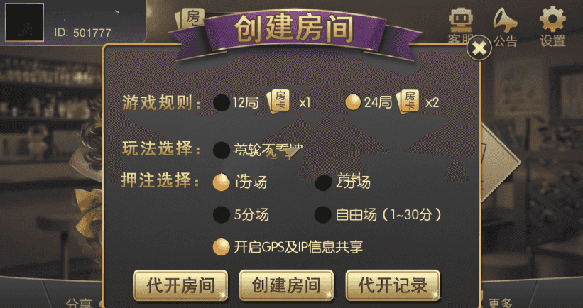 天天棋牌四合一全套数据+双端安卓IOS，亲测可完美搭建