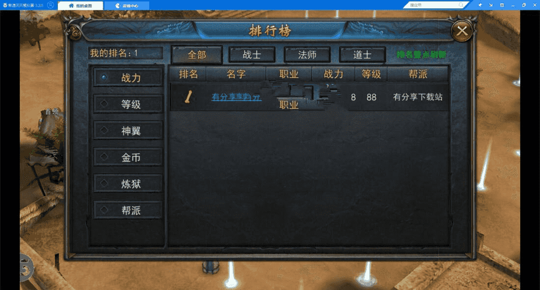 3D传奇手游【血染苍穹】一键端+一键四区+假人系统+活动全开+图文教程