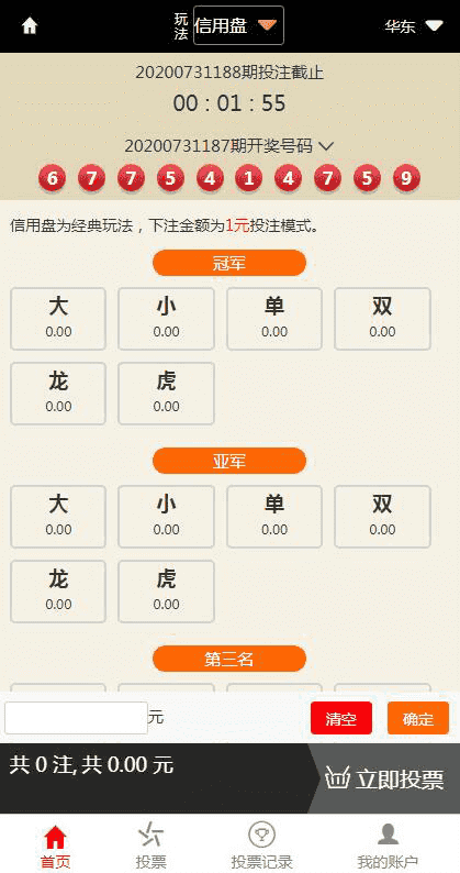 二开大富全都是PK10全是系统Cai