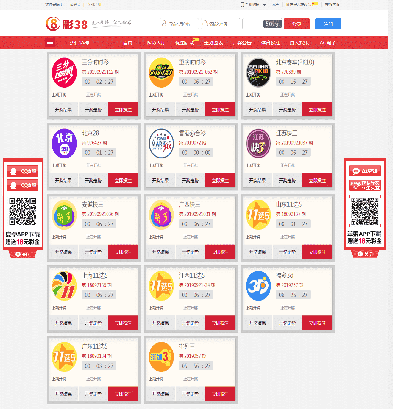 Cai38-最新PHP源码