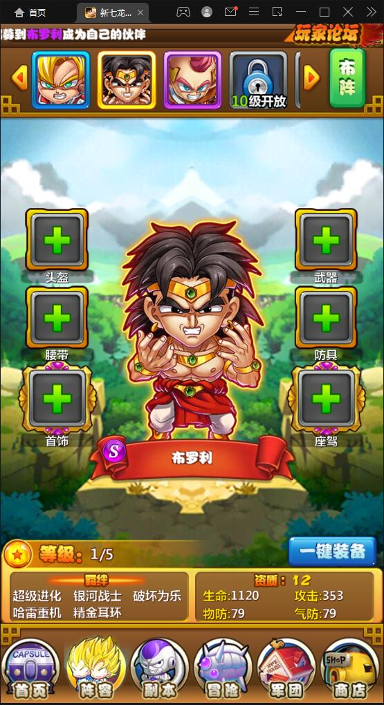 典藏卡牌手游【新七龙珠】2021整理Win一键即玩服务端+视频教程